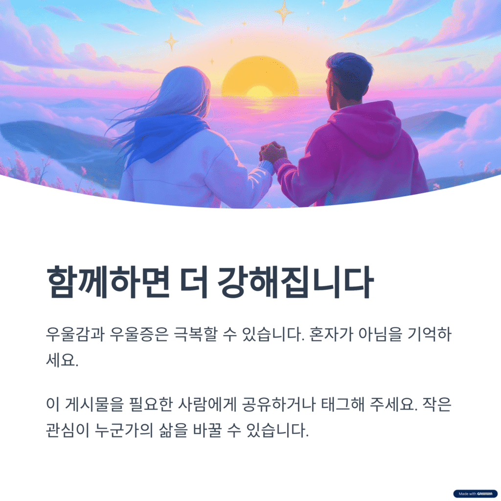 함께 하기