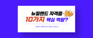 필수