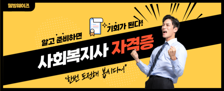 자격증